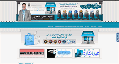 Desktop Screenshot of iraq-shop.net