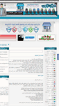 Mobile Screenshot of iraq-shop.net