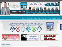 Tablet Screenshot of iraq-shop.net